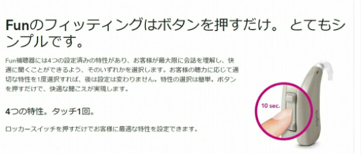 補聴器 シーメンス シグニア 右耳 左耳 両耳対応 耳かけ型 signia FUN P/SP デジタル補聴器 ベージュ グレー ディープブラウン 敬老の日 父の日 母の日 高度難聴 重度難聴 難聴 聞こえ 耳掛け型 コンパクト ハウリング 高性能 雑音 聞き取りやすい 送料無料 ... シーメンス シグニア 補聴器 耳掛け型デジタル FUN-SP 高度?重度難聴用 (グレー)