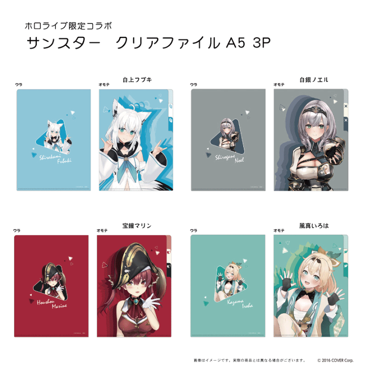 楽天市場】☆【送料無料 数量限定】クリアファイルA5 3ポケット 白上
