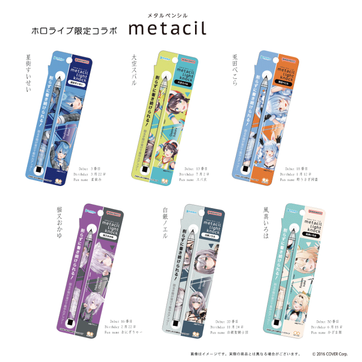 楽天市場】☆【送料無料 数量限定】ホロライブ メタシルライト