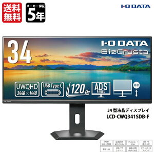 34型マルチワイド液晶ディスプレイ LCD-CWQ341SDB-F アイ・オー・データ機器 ディスプレイ 液晶 大型 ワイド windows11 画面分割 USB Type-C HDMI Display Port 優先LAN ドッキングステーション搭載 USB-A ヘッ