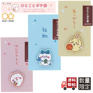 ʌ  ЂƂƃ|`  n`  K TX^[ |` N  N Nʑ   chiikawa