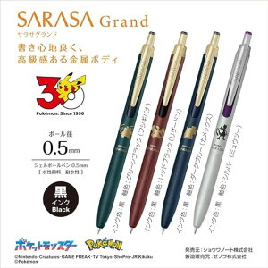���ʌ��� �T���T�O�����h 0.5 �|�P�����V���[�Y ���U�[�h�� �J���b�N�X �~���E�c�[ P-JJ57-PO-VDB P-JJ57-PO-VRB P-JJ57-PO-S �[�u�� ZEBRA �T���T �{�[���y�� �y�� �M�L�� ����i ���� �|�P�b�g�����X�^�[ 