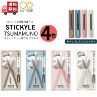 スティッキールはさみ ツマムノ サンスター文具 TSUMAMUNO シール 推し活 指紋対策 シール交換 装飾 デコ…