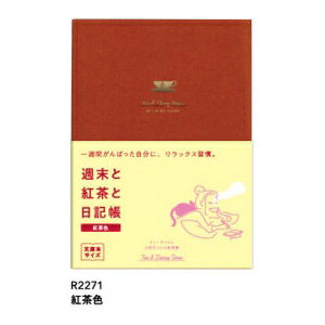 �e�B�[�^�C���ɂ�����L ��ƃJ�t�F�I���Ɠ��L�� ���ƃR�[�q�[�Ɠ��L�� �T���ƍg���Ɠ��L�� ���L�� �e�B�[�^�C�����L �_�C�S�[ ���O SNS�Řb�� �����b�N�X�^�C�� �e�B�[�^�C�� ��l�C��