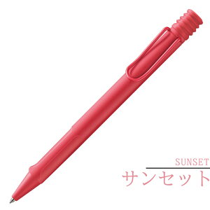 y񔄕iLAMYV[v[gViK̔Xz~[ Tt@ OHM LAMY safari JETSTREAM INSIDE TZbg/_[N_XN/Au/rX^/CG[/u[/bh ML {