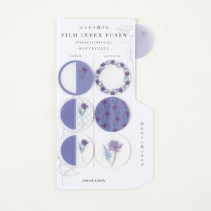 ★【送料無料】ダイゴー 日比谷花壇 フィルムインデックス付箋 丸 ローズ(396729)/チューリップ(396740)/ラナンキュラス(396747) ふせん ToDo 手帳 ダイアリー やる事ふせん