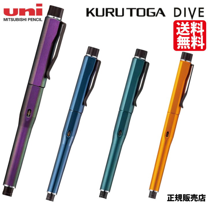 楽天市場】三菱鉛筆 クルトガダイブ 0.5mm オーロラパープル(M550001PA クルトガダイブ５本セットアビスブルー3 オーロラパープル2