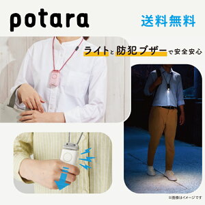 ���y���������z�|�^���h�ƃu�U�[�t���|�[�^�u�����C�g�@potara�@�N���i430894�j�s���N�i430895�j�V���i430896�j�@�ʊw�@�A�E�g�h�A�@�L�����v�@�ЊQ�@�h�Ё@�h�Ɓ@�h�o�h��