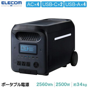 y/[J[izELECOM |[^ud 2500P AC×4/USB-C×2/USB-A×4/VK[\Pbg/A_[\/ubN e 2560Wh / ACo 2500W ubN 1