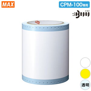 �}�b�N�X �r�[�|�b�v�V�[�g�@CRM-100��p SL-S112GN WHITE ���C���[�}�[�L���O�V�[�g ��