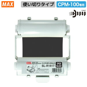 �}�b�N�X �r�[�|�b�v���{���@CRM-100��p �g���؂�^�C�v �����x���p SL-R181T