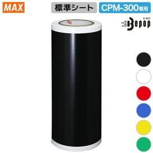 �}�b�N�X �r�[�|�b�v�V�[�g�@CRM-300 2 ��p �W���V�[�g SL-S301NL