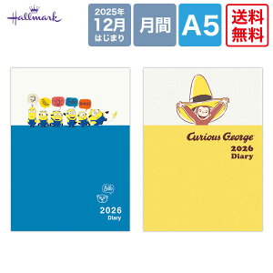 【送料無料】日本ホールマーク 2026年 手帳 ファミリーダイアリー A5サイズ DYMNA5ファミリー ミニオン(YDD845896)/ DYCGA5ファミリー おさるのジョージ(YDD845902) Universal ユニバーサル ユニバ 2025年12
