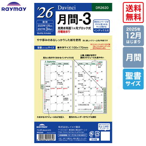 yzCC 2026N 蒠 _CA[ 2026D/V _B` -3 tB _CA[ 2025N12n܂ 2027N3܂