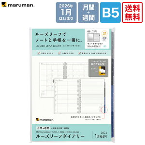 y K̔Xz}} 2026 B5 [Y[t_CA[ LD376-26 +Tԃ_CA[ J1+JЖ1T SH}t maruman [Y[t 2026N1n܂ 2026N 蒠