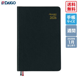 y@K̔Xz_CS[@2026Appoint@J1T+r@E1008@ubN@2026N1͂܂@RpNgTCY@A|Cg@Daigo@蒠@VXe蒠@rWlX@_CA[