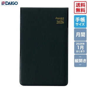 y@K̔Xz_CS[@2026Appoint@1@cJ@^@E1301@ubN@2026N1͂܂@RpNgTCY@A|Cg@Daigo@蒠@VXe蒠@rWlX@_CA[