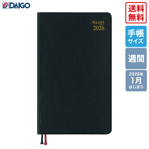 y@K̔Xz_CS[@2026Appoint@1T+r@E1341@ubN@2026N1͂܂@RpNgTCY@A|Cg@Daigo@蒠@VXe蒠@rWlX@_CA[