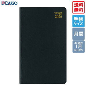 y@K̔Xz_CS[@2026Appoint@1ubN@^@E1349@ubN@2026N1͂܂@RpNgTCY@A|Cg@Daigo@蒠@VXe蒠@rWlX@_CA