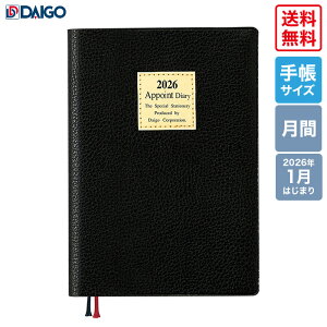 y@K̔Xz_CS[@2026Appoint@1z]^@E1302@ubN@2026N1͂܂@RpNgTCY@A|Cg@Daigo@蒠@VXe蒠@rWlX@_CA[