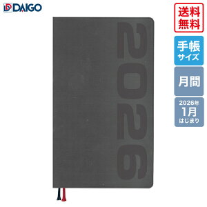 y@K̔Xz_CS[@2026Appoint@1ubN@^@E1371@ubN@2026N1͂܂@RpNgTCY@A|Cg@Daigo@蒠@VXe蒠@rWlX@_CA