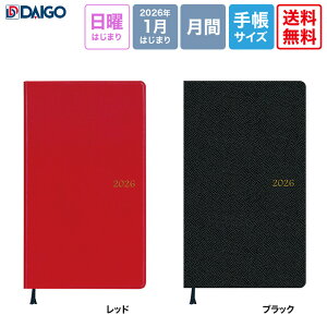 y@K̔Xz_CS[@2026Appoint@1ubN@j͂܂@E1640(bh) / E1643(ubN)@2026N1͂܂@RpNgTCY@A|Cg@Daigo@蒠@VXe蒠