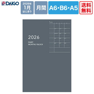 y@K̔Xz_CS[@2026Appointm[g@1ubN@O[@A6(E8146)/B6(E8148)/A5(E8150)@2026N1͂܂@A|Cg@Daigo@蒠@VXe蒠@rWlX@_CA[@