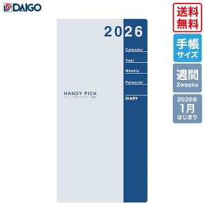 y@K̔Xz_CS[@2026Handy pick@2TԌJ@[W^Cv@E1089@Wu[@2026N1͂܂@nfBsbN@Daigo@蒠@VXe蒠@rWlX@_CA[