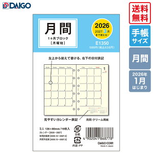 y@K̔Xz_CS[@2026tB@1ubN@E1350@MINI@2026N1͂܂@Daigo@蒠@VXe蒠@rWlX@_CA[2026