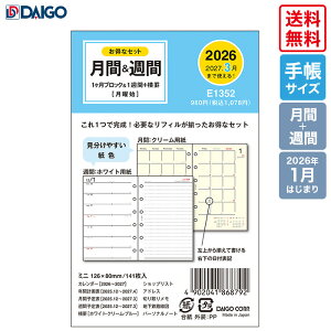 y@K̔Xz_CS[@2026tBZbg@1ubN1T+r@E1352@MINI@2026N1͂܂@Daigo@蒠@VXe蒠@rWlX@_CA[