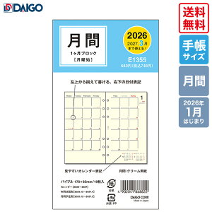 y@K̔Xz_CS[@2026tB@1ubN@E1355@BIBLE@2026N1͂܂@Daigo@蒠@VXe蒠@rWlX@_CA[