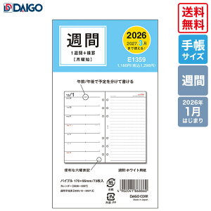 y@K̔Xz_CS[@2026tB@1T+r@E1359@BIBLE@2026N1͂܂@Daigo@蒠@VXe蒠@rWlX@_CA[