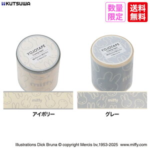 ()yʔ̔z ~btB[{e[v45mm×4m@AC{[(EB471WH)/O[(EB471GY) { miffy {  fR[V 킢
