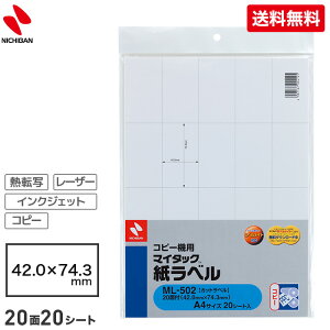 �j�`�o�� �}�C�^�b�N�R�s�[���x���@ML-502 OA���x�� ���x�� �R�s�[�@�p ���[�U�[�v�����^ �C���N�W�F�b�g �M�]�� ���m�N���R�s�[ �J���[�R�s�[ 20�V�[�g���� nichiban ��������