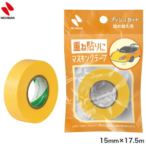 j`o vbVJbg lߑւp }XLOe[v  MT-15PSY 1@}Xe lߑւ d˓\ nichiban 䂤pPbg Sꗥ