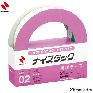 j`o ʃe[v iCX^bN \Ă͂₷^Cv 25mm×9m NW-H25 KX X`[ f Ĕ KX  X X ʃ^Cv nichiban 䂤pPbg Sꗥ