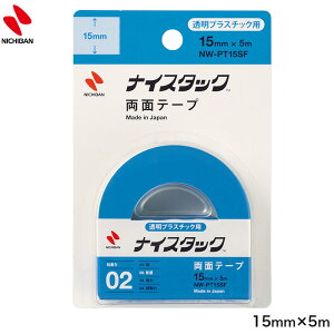 j`o ʃe[v iCX^bN vX`bNp  15mm×5m NW-PT15SF 1 ʃ^Cv  vX`bN AN Ɏq KX  nichiban 䂤pPbg Sꗥ