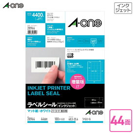 エーワン　ラベルシール（インクジェット）　マット紙　100枚入　A4判44面（四辺余白付） 【28944】 インクジェットプリンタ対応