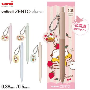 �k�C������ uniball ZENTO charm �O�H���M 0.38mm / 0.5mm �[���g ���j�{�[�� �V�}�G�i�K ���ʌ��� ����i ���� �`���[���t �X�C�[�c���`�[�t ���`�[�t �w�Z ���� �׋� ���� ���� ��� ���� ��� �蒠 �{