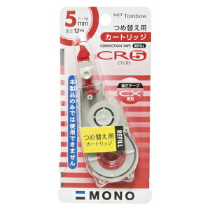 トンボ鉛筆 修正テープモノCX用 カートリッジCR5 幅5.0mm 【CT-CR5】