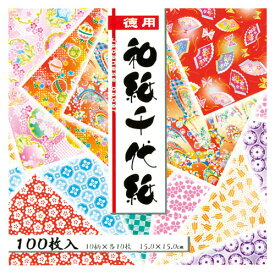 トーヨー　徳用和紙千代紙　10色入り　100枚　和紙　おりがみ 折り紙　15×15cm 【18033】