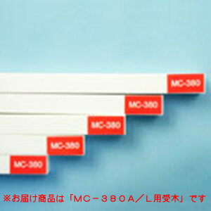 �}�C�c�E�R�[�|���[�V�����@���ْ͍f�@�@�I�v�V�����@MC�|380A�^L�p��� �yMC-380A/L�p��؁z