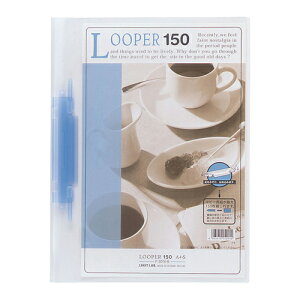 リヒトラブ ルーパーファイル ルーパー150・A4判タテ型(背幅9mm)(青) 【F-3016-8】