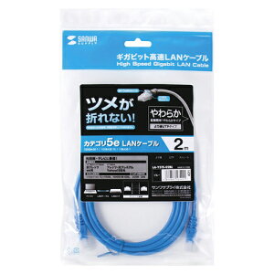 �T�����T�v���C�@�c���܂�h�~CAT5eLAN�P�[�u���@2m�i�u���[�j �yLA-Y5TS-02BL�z