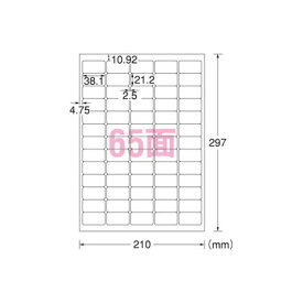 エーワン　特殊素材ラベル　レーザープリンタ　光沢フィルム・透明　規格：A4判65面 【31584】
