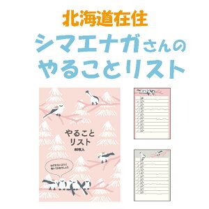 �k�C���N���E���@��邱�ƃ��X�g�@�V�}�G�i�K�� �yHC-91209-589P�z