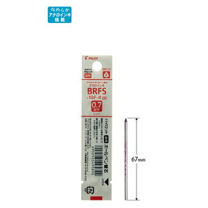�p�C���b�g�@�����{�[���y���֐c�@�׎��@0.7mm�@���b�h �yBRFS-10F-R�z