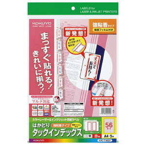 コクヨ カラーレーザー&インクジェット用はかどりタックインデックス〈保護フィルム付き強粘着〉 A4 56面(中) 赤 【KPC-T1692R】