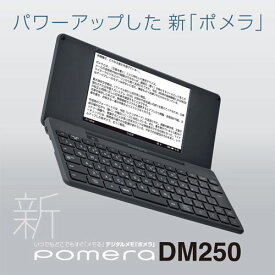デジタルメモ「ポメラ」ダークグレー 【DM250タ-】