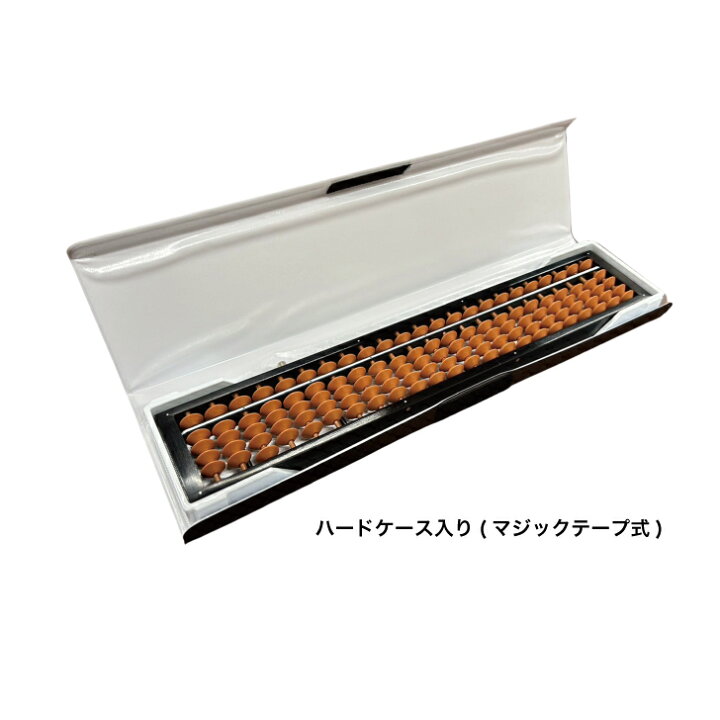 楽天市場】【数量限定】雲州堂 ワンタッチそろばん ソロマチック 23桁 